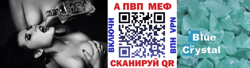 А ПВП Crystall купить hydra как войти Котельниково