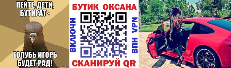 маркетплейс формула  Котельниково  БУТИРАТ 1.4BDO 