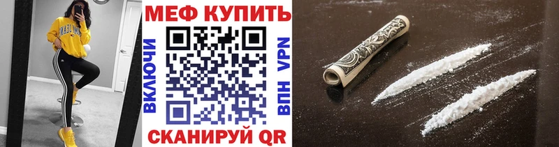 Меф 4 MMC  мега зеркало  Котельниково 